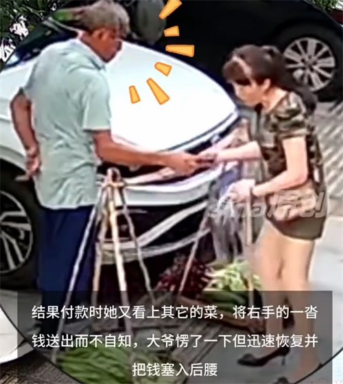 女子买菜错付2000元大爷称只看到5元