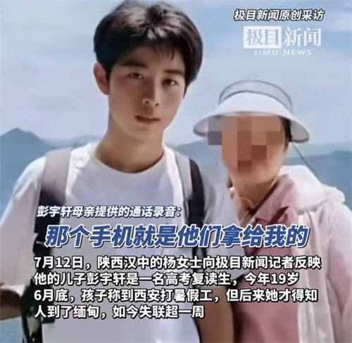 云南警方回应高考生疑被骗去缅甸