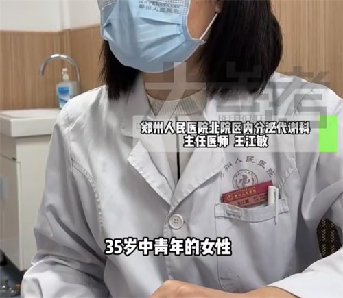 35岁女子长期精神内耗确诊甲状腺癌 35岁女子长期精神内耗确诊甲状腺癌