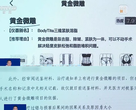 女子花5万元医美动刀后0变化 女子花5万元医美动刀后0变化