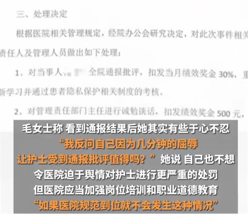 女子称赤裸上半身体检遭护士闯入 女子称赤裸上半身体检遭护士闯入