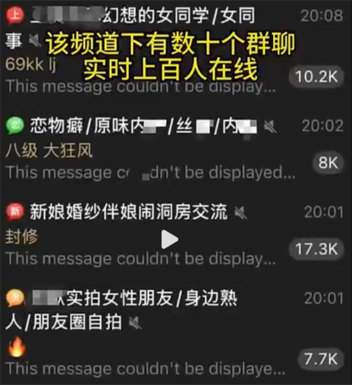 境外论坛传大量中国女性私密照