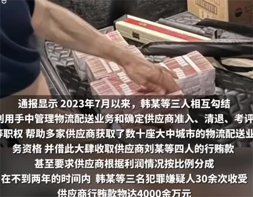 饿了么前CEO被抓 4千万贿款藏出租屋 饿了么前CEO被抓 4千万贿款藏出租屋