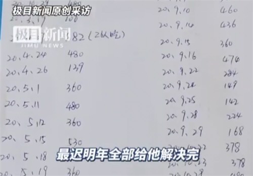 河南通报下乡帮扶人员赊欠3万餐费 河南通报下乡帮扶人员赊欠3万餐费