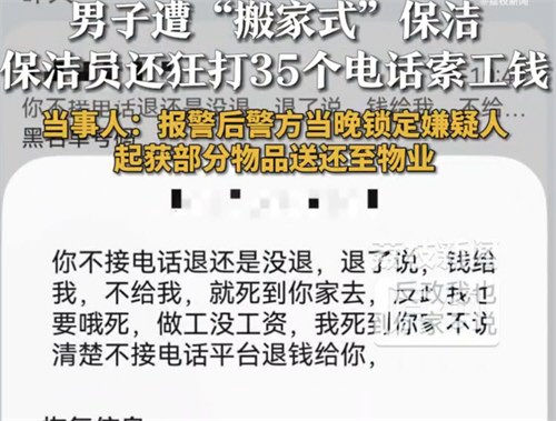 保洁几乎将房子偷空用电驴运走 保洁几乎将房子偷空用电驴运走