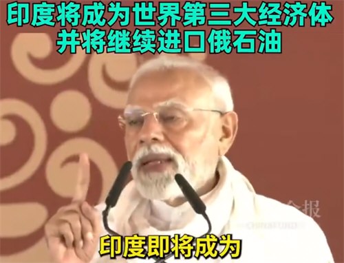 特朗普称将大幅提高对印度关税