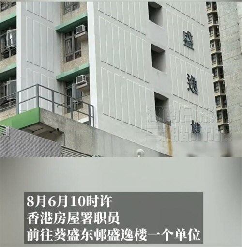 香港失联独居老人被发现时已成白骨 香港失联独居老人被发现时已成白骨