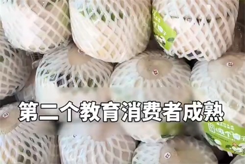 月薪2万吃不起百果园