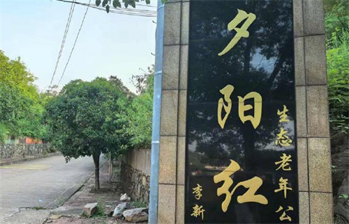养老公寓28亿爆雷大量公职人员参与 养老公寓28亿爆雷大量公职人员参与