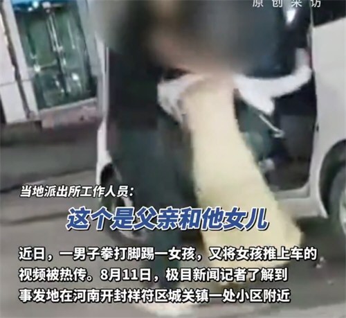 妇联回应女孩不回家遭父亲当街殴打 妇联回应女孩不回家遭父亲当街殴打
