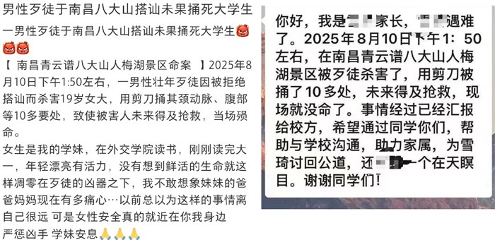 网传疑似外交学院大一女生遇害 网传疑似外交学院大一女生遇害