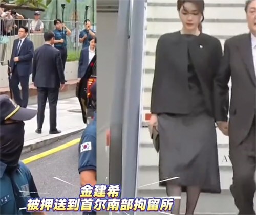 韩国前总统尹锡悦妻子金建希被捕 韩国前总统尹锡悦妻子金建希被捕