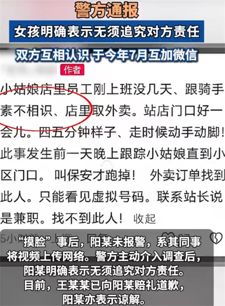 被摸脸前台女孩与外卖员互相认识