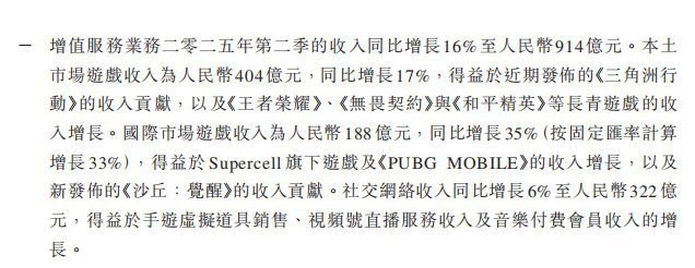 腾讯游戏一分钟赚45万