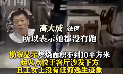 女子坠谷生还三天后却在家被烧死 女子坠谷生还三天后却在家被烧死