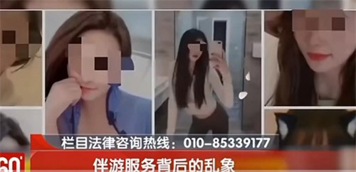 高端伴游沦为色情交易温床 高端伴游沦为色情交易温床