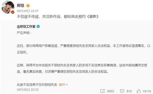 郑恺方回应停用丈母娘亲属卡 郑恺方回应停用丈母娘亲属卡