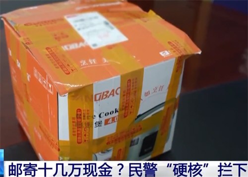33万被骗子划走竟没发现 33万被骗子划走竟没发现