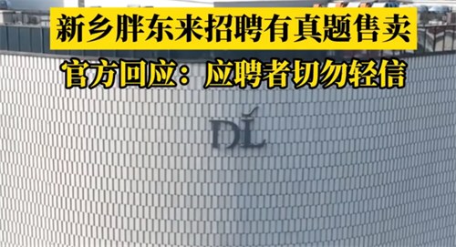 胖东来1对1辅导面试真题卖99元 胖东来1对1辅导面试真题卖99元