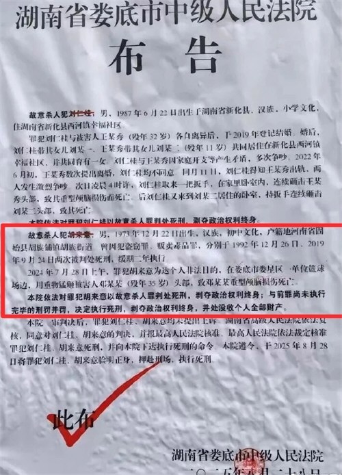 法院回应男子判死刑后再杀人 法院回应男子判死刑后再杀人