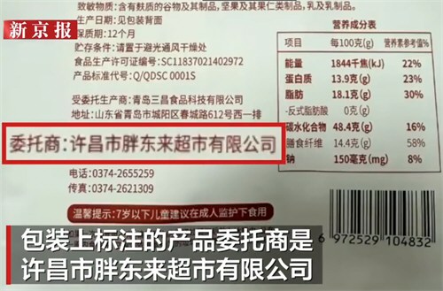 胖东来燕麦脆被指无生产日期