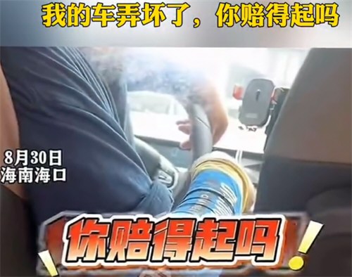 女子称嫌网约车臭开窗被骂