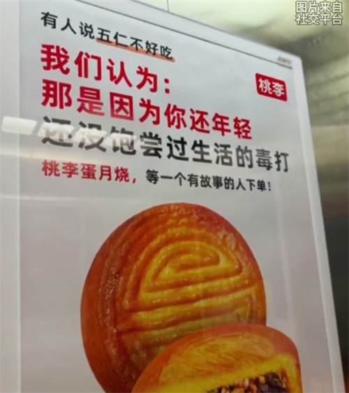 桃李面包广告语被指教育消费者