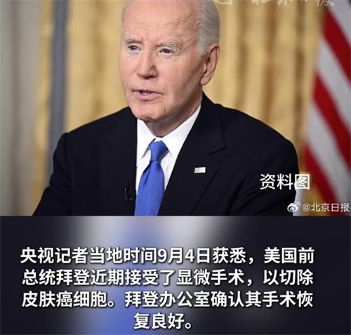 拜登癌症已扩散