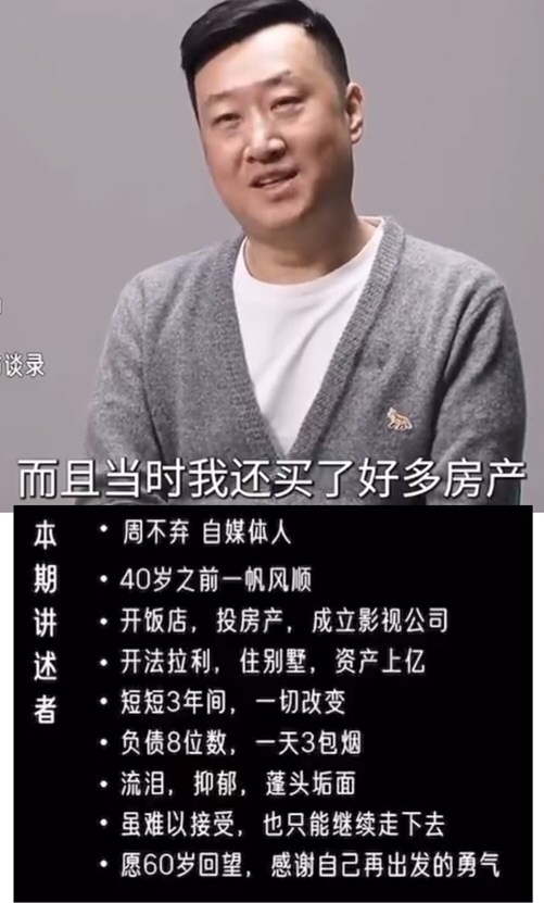 亿万富翁破产后每月需还款6位数