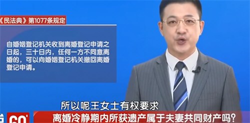 离婚冷静期婆婆去世女子要求分遗产