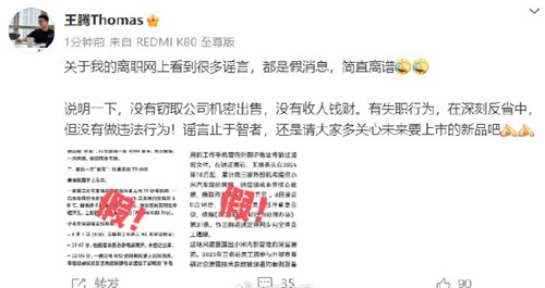 王腾称没有窃取公司机密出售