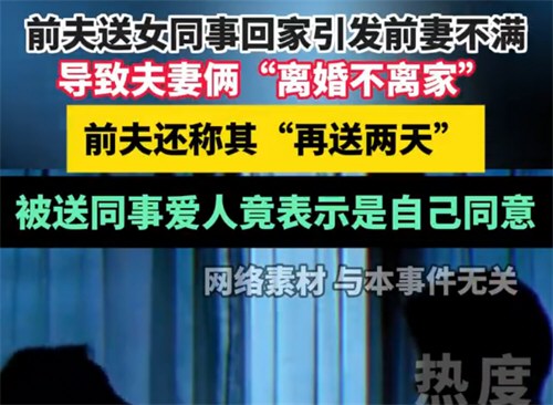 男子同意男同事接老婆致对方婚姻破裂