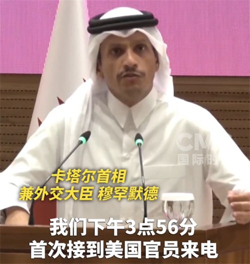 卡塔尔称遭袭10分钟后才接到美电话