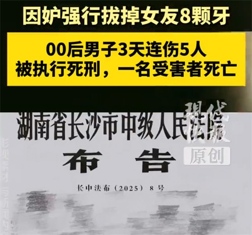 00后男子怀疑女友出 轨拔掉她8颗牙