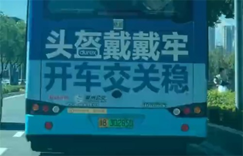 公交车大幅避孕套广告被指引人不适