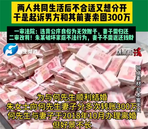 女老板看上男下属花300万让其离婚