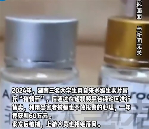 3名大学生用自来水诈骗60万