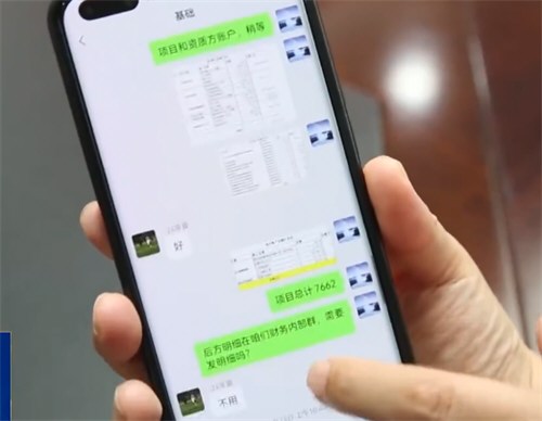 骗子混入工作群冒充董事长骗走60万