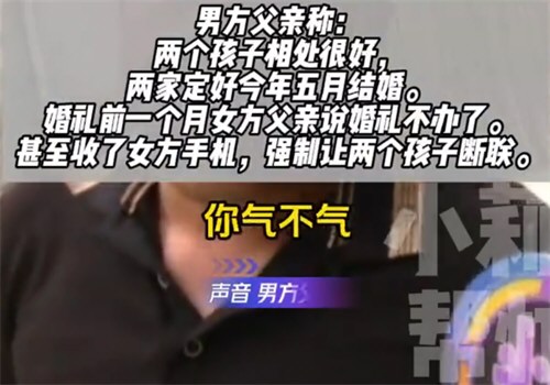 父亲因彩礼收走女儿手机阻止结婚