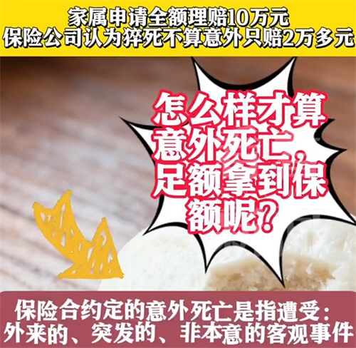 男子吃馒头噎死经调解获赔2.8万