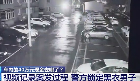 偷40万男子骑一辆童车逃跑 偷40万男子骑一辆童车逃跑