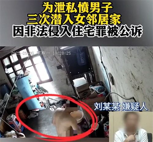 男子称自己离婚都怪女邻居