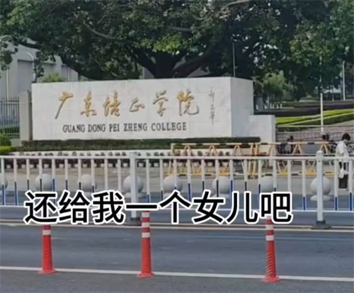 大一女生军训身亡 大一女生军训身亡