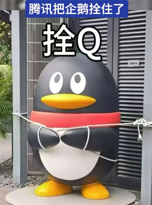 台风前夕腾讯把企鹅拴住了