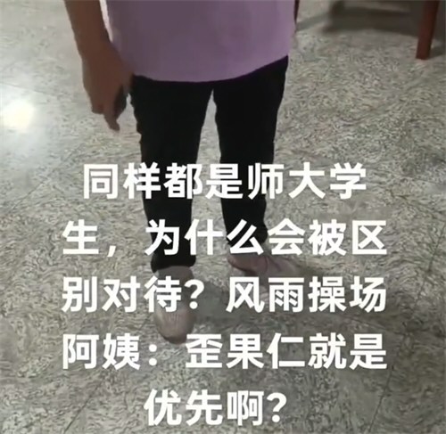 高校管理人员说外国人优先