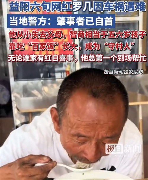 网红罗几因车祸不幸遇难