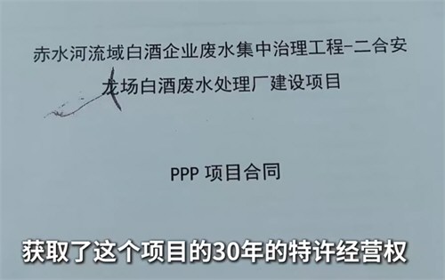 男子茅台镇投8亿建厂遭强行接管