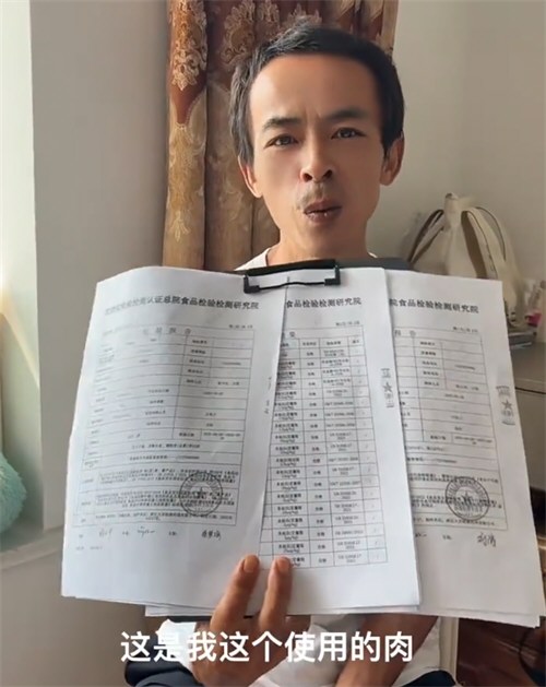 鸡排哥晒检测报告健康证回应质疑