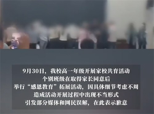 校方就家长跪地被学生轮流踩踏道歉