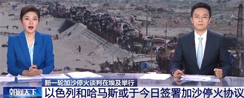 加沙民众街头欢呼庆祝停火协议达成